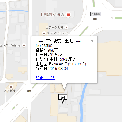土地バンクシステム1 物件と価格の情報がひと目でわかる
